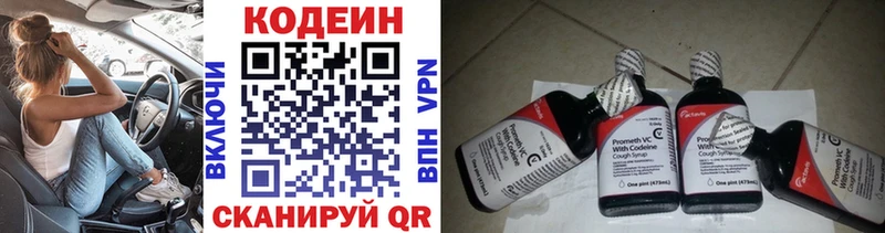 нарко площадка телеграм  купить наркотик  кракен ССЫЛКА  Шарья  Codein Purple Drank 