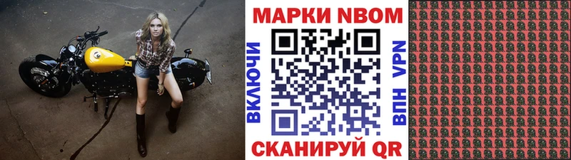 Марки 25I-NBOMe 1500мкг  Шарья 